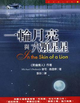 一輪月亮與六顆星星 pdf epub mobi 电子书 下载