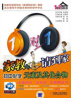 初中化學 pdf epub mobi 電子書 下載