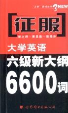 ???????????6600? pdf epub mobi 电子书 下载