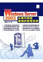 SolidWorks 2005實戰演練--進階應用 pdf epub mobi 电子书 下载