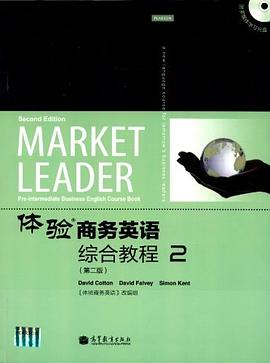 體驗商務英語綜閤教程2 pdf epub mobi 電子書 下載