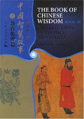 中国智慧故事 pdf epub mobi 电子书 下载