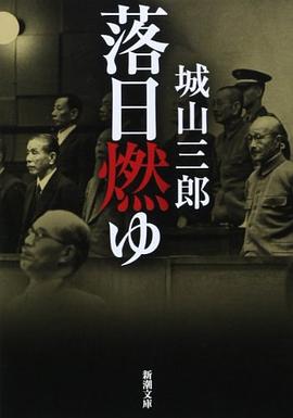 落日燃ゆ pdf epub mobi 电子书 下载
