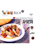 低卡方便醬 pdf epub mobi 电子书 下载