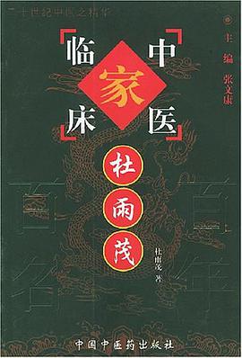 杜雨茂 pdf epub mobi 电子书 下载