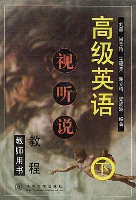高级英语视听说