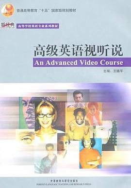 高级英语视听说 pdf epub mobi 电子书 下载