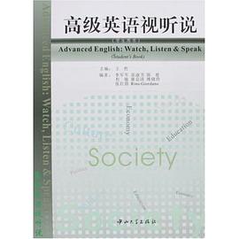 高级英语视听说 pdf epub mobi 电子书 下载