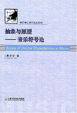 抽象與原型 pdf epub mobi 電子書 下載