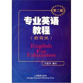 专业英语教程  教育类 pdf epub mobi 下载