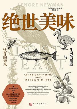 绝世美味 pdf epub mobi 电子书 下载
