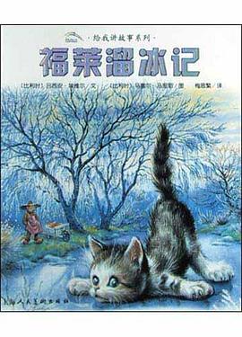 小貓福萊溜冰記 pdf epub mobi 電子書 下載
