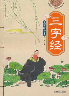 我的第一套美绘中国名著 pdf epub mobi 电子书 下载
