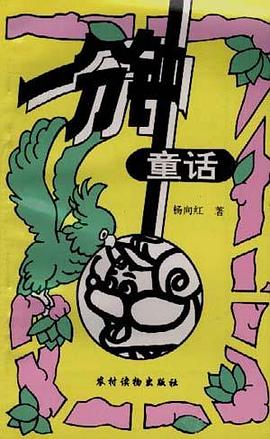 一分鍾童話 pdf epub mobi 電子書 下載