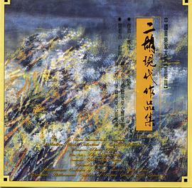 二胡现代作品 郑冰作曲… (CD) pdf epub mobi 电子书 下载
