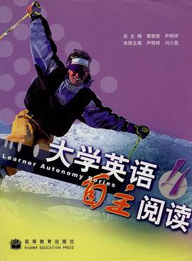 大学英语自主阅读 pdf epub mobi 电子书 下载