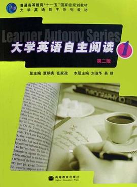 大学英语自主阅读 pdf epub mobi 电子书 下载