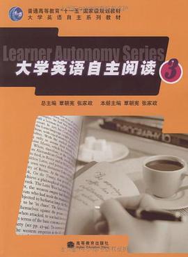大学英语自主阅读 pdf epub mobi 电子书 下载