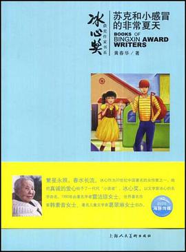 冰心奖获奖作家书系 pdf epub mobi 电子书 下载