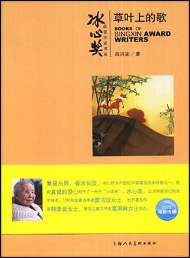 冰心奖获奖作家书系 pdf epub mobi 电子书 下载