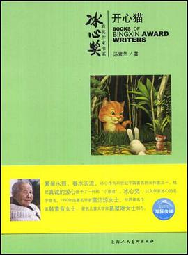 冰心奖获奖作家书系 pdf epub mobi 电子书 下载