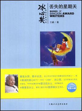 冰心奖获奖作家书系 pdf epub mobi 电子书 下载