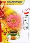 心有千千结 pdf epub mobi 电子书 下载