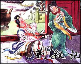 荆钗记 pdf epub mobi 电子书 下载