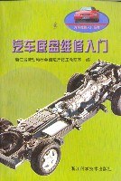 汽车底盘维修入门 pdf epub mobi 电子书 下载