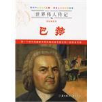 世界伟人传记 pdf epub mobi 电子书 下载