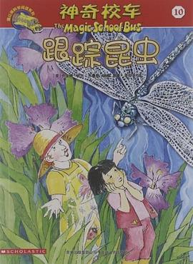 蒲公英科學閱讀係列·神奇校車閱讀版10 pdf epub mobi 電子書 下載