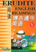 博古通今英語閱讀(V) pdf epub mobi 電子書 下載