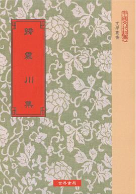 歸震川集 pdf epub mobi 电子书 下载