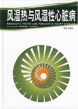 风湿热与风湿性心脏病 pdf epub mobi 电子书 下载