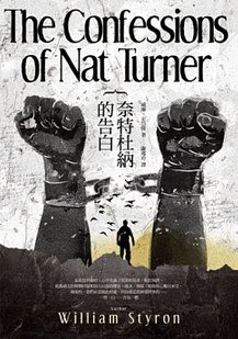 奈特杜納的告白 pdf epub mobi 电子书 下载