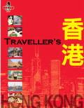 香港 pdf epub mobi 电子书 下载