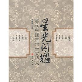 星光闪耀 pdf epub mobi 电子书 下载