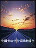 全国焊工技能竞赛理论试题 pdf epub mobi 电子书 下载