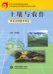 土壤与农作 pdf epub mobi 电子书 下载