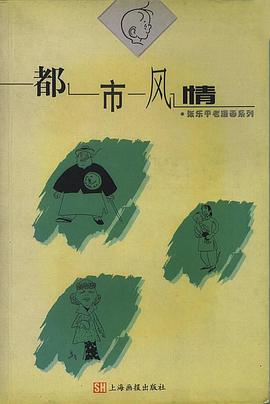都市风情 pdf epub mobi 下载