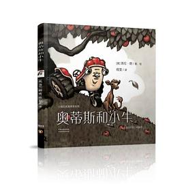 奥蒂斯和小牛 pdf epub mobi 电子书 下载