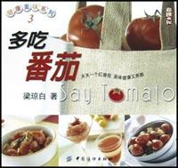 多吃番茄 pdf epub mobi 电子书 下载
