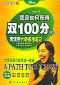 我是如何获得双100分的 pdf epub mobi 电子书 下载