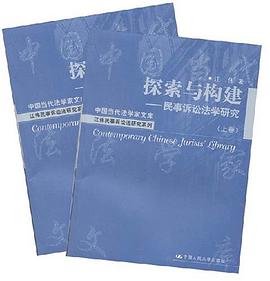 探索与构建（上下卷） pdf epub mobi 电子书 下载