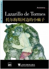 外教社西班牙語分級注釋讀物 pdf epub mobi 電子書 下載