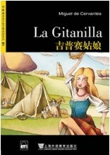 外教社西班牙語分級注釋讀物 pdf epub mobi 電子書 下載