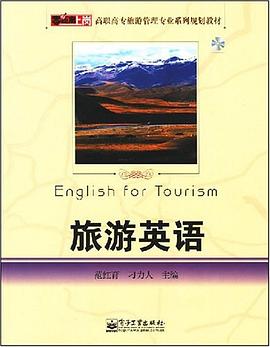 旅遊英語 pdf epub mobi 電子書 下載