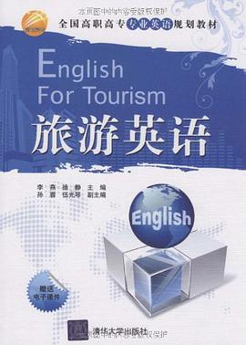 旅游英语 pdf epub mobi 电子书 下载