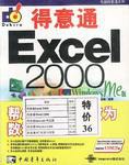 得意通PC组装与维修-WINDOSME版 pdf epub mobi 电子书 下载