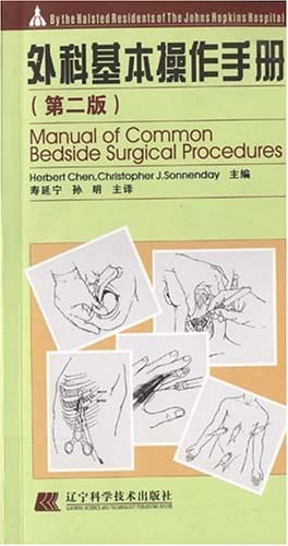 外科基本操作手册 pdf epub mobi 电子书 下载
